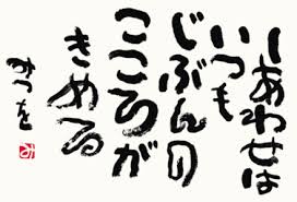 幸せな人が羨ましい 本当に幸せな人達に共通する習慣や特徴とは あなたの愚痴聞きます 話し相手サービス ハーモニィ Harmony